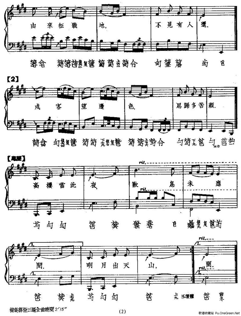 古琴十大名曲乐谱